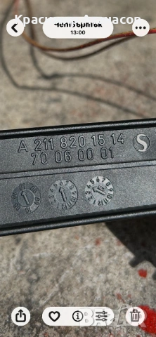 A2038201997. Машинка резервоар капаче за Мерцедес Е-класа W211. Седан. A2118201514, снимка 12 - Части - 54016160