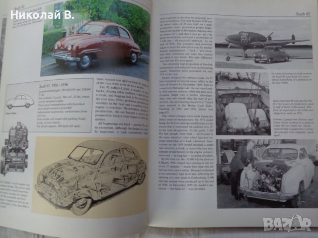 Книга историята на Сааб Скания  SAAB SCANIA The Story  1987 година формат А4 на Английски език., снимка 9 - Специализирана литература - 37592808