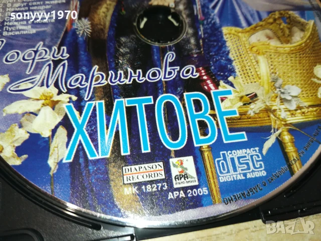 СОФИ МАРИНОВА ЦД 0607251732, снимка 4 - CD дискове - 50928348