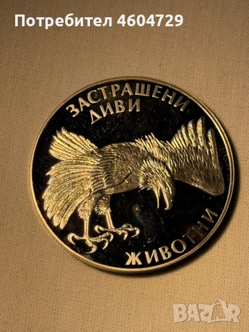 100 лева 1992 орел