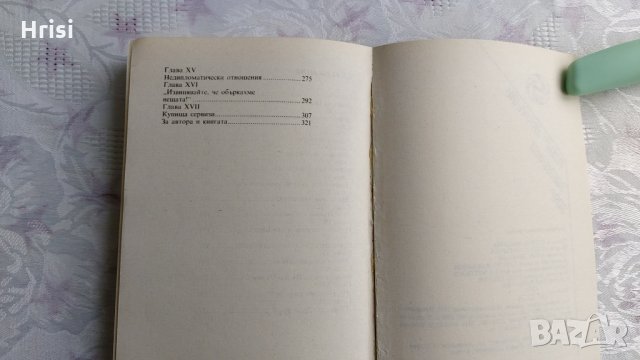 Звездният звяр -Робърт Хайнлайн, снимка 6 - Художествена литература - 31898307