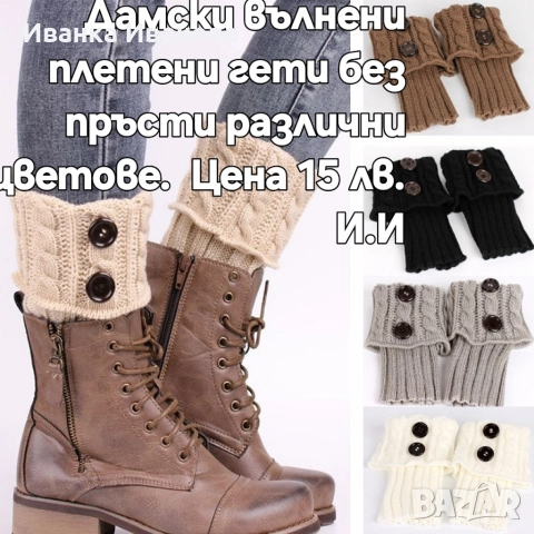 Дамски зимни аксесоари – плетени вълнени модели., снимка 7 - Шапки - 52644900