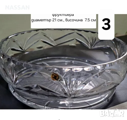 Кристални чаши и съдове с гравюри, снимка 5 - Сервизи - 50847641