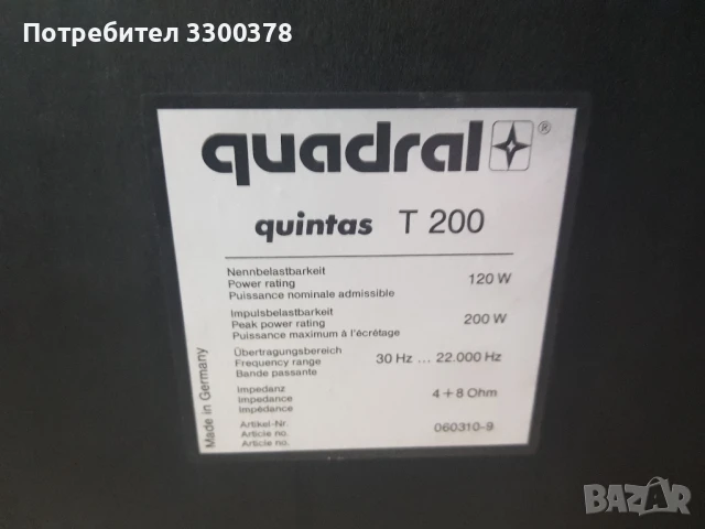 Тонколони quadral t 200, снимка 7 - Тонколони - 51338120