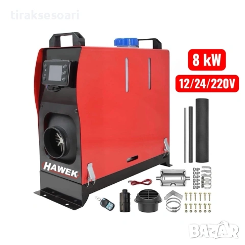 Суха Дизелова Печка HAWEK  8kW – за кемпери, бусове и гаражи 12V / 24V / 220V 