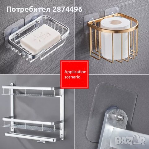 3647 Самозалепваща закачалка за етажерки, снимка 12 - Други стоки за дома - 37877382