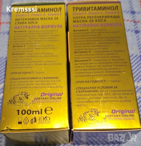 Тривитаминол E-A-F Маска – 100мл , снимка 2 - Продукти за коса - 54083607