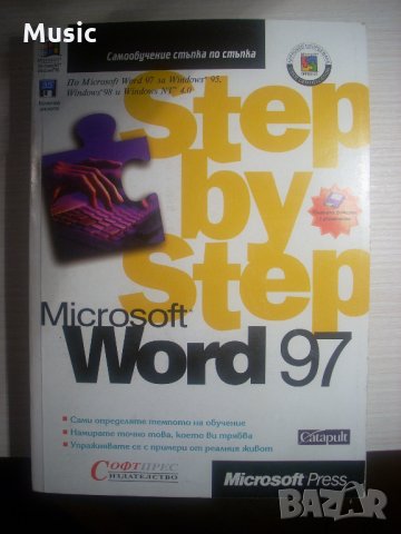 Microsoft Word 97. Step by Step