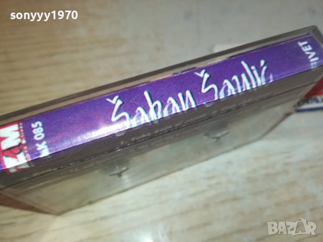 SABAN SAULIC-КАСЕТА 0611231650, снимка 9 - Аудио касети - 42878836