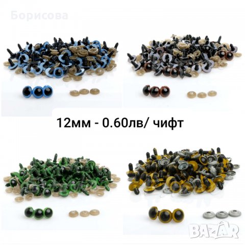 Кутия 100 бр черни очички на винт 6-12мм, амигуруми аксесоари,  декорация кукли, снимка 3 - Други - 31469896