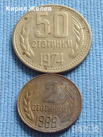 Лот монети 8 броя от соца стари редки за КОЛЕКЦИЯ ДЕКОРАЦИЯ 40802, снимка 8 - Нумизматика и бонистика - 42622990