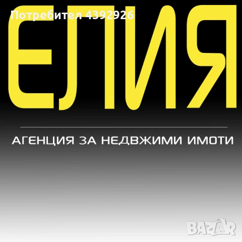 Продава 2 стаен в кв.Изток с подобрения, снимка 1
