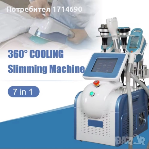 360 Криолиполиза за тяло и двойна брадичка , снимка 3 - Друго - 52374957