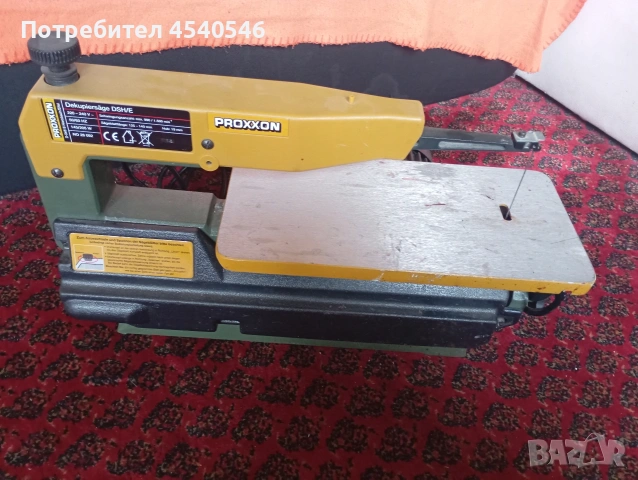 Proxxon контурен трион , снимка 7 - Други инструменти - 54205556