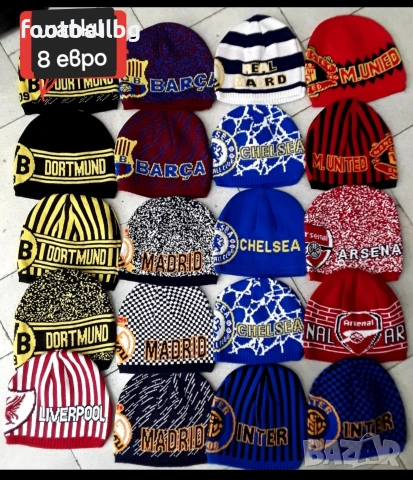 ШАПКИ ❤️⚽️ гоооолямо разнообразие различни футболни отбори , снимка 5 - Футбол - 27096572