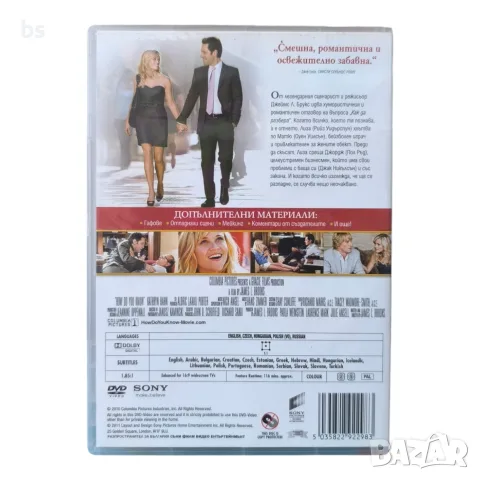 Как да разбера DVD с бг субс , снимка 2 - DVD филми - 55791828