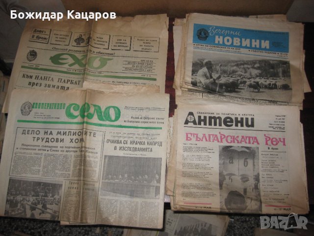 Стари вестници от соц. време , снимка 15 - Антикварни и старинни предмети - 27112438