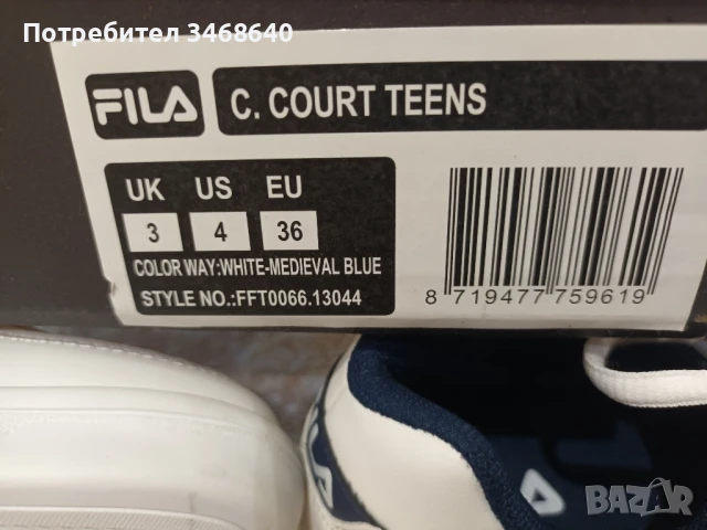 Детски маратонки Fila на 50%, снимка 2 - Детски маратонки - 50702933