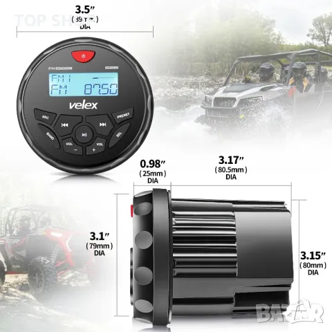 IPx5 морско Bluetooth стерео За лодка яхта и атв