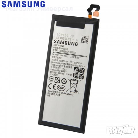 Батерия за Samsung GALAXY A7 2017 EB-BA720ABE, BA720ABE,А7, A720 SM-A720, 3600mAh