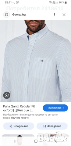 Gant Oxford Regular Fit Pique Cotton Mens Size 39 - 40 / M ОРИГИНАЛ! НОВО! Мъжка Риза!, снимка 2 - Ризи - 53340558
