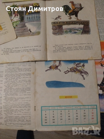 Девет прекрасни, илюстровани цветно детски книжки световни,1960,1958, запазени , снимка 9 - Антикварни и старинни предмети - 52576352