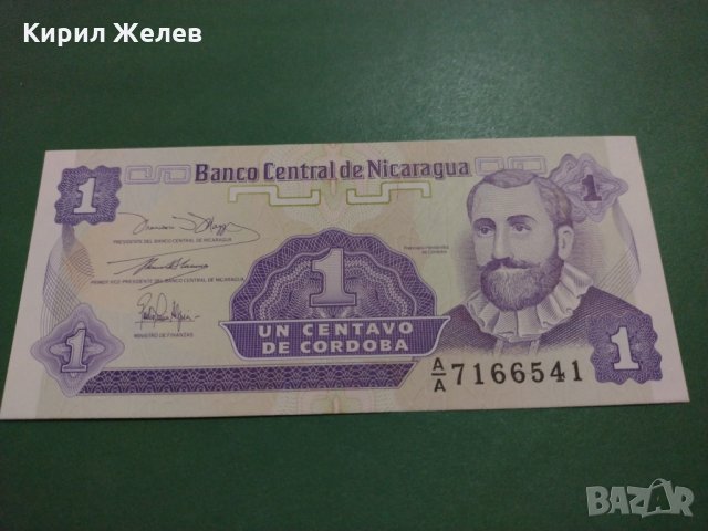Банкнота Никарагуа-16136, снимка 4 - Нумизматика и бонистика - 30505290