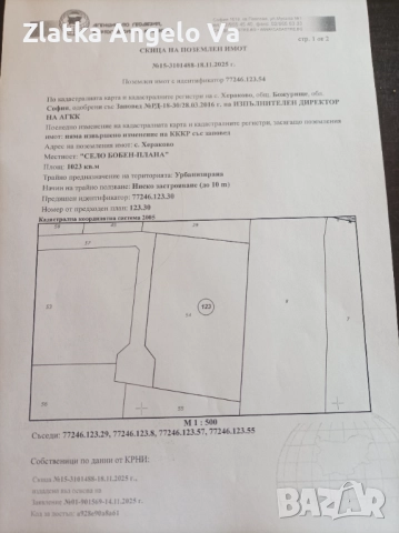 Продавам УПИ,с.Хераково