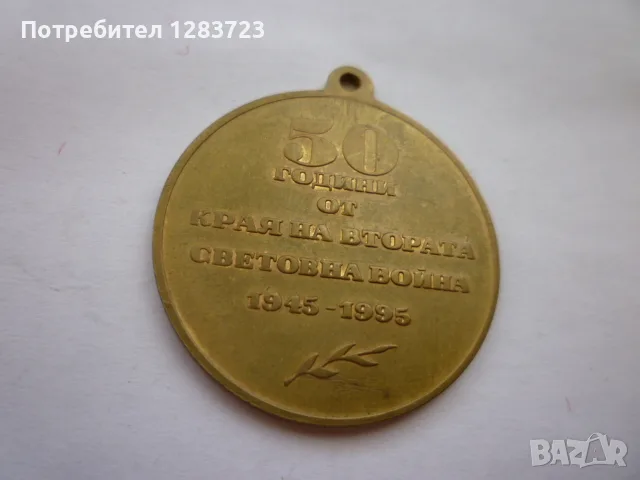 Знак Медал Орден, снимка 4 - Антикварни и старинни предмети - 55986542