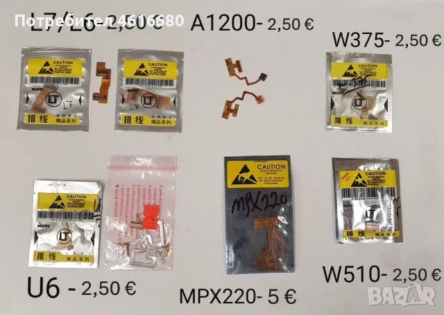 Лентови кабели за Motorola V8,V9,V3,V3i,V3x,V3c,L6,L7,W375,U6,V66,V70,V80,V525,K1,K2,Z3,Z8,StarTack, снимка 3 - Резервни части за телефони - 56233716
