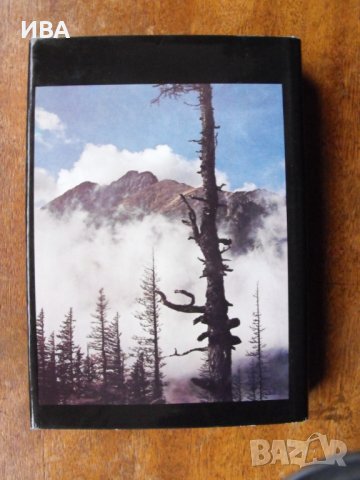 Der Grosse Bildatlas des Waldes /на немски език/, J.Jenik., снимка 6 - Енциклопедии, справочници - 39564724