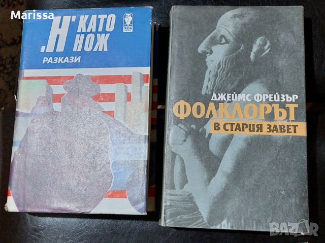 Карма, Н като нож, Устата ми хубава,очите зелени, снимка 7 - Художествена литература - 38835046