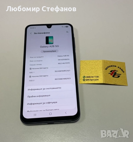 Смартфон Samsung Galaxy A26 5G 128GB 6GB RAM Dual  , снимка 4 - Samsung - 53352140