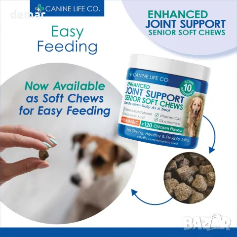 120 меки лакомства за възрастни кучета 8+ години, с куркума глюкозамин и зеленоуста мида, снимка 2 - За кучета - 48897942