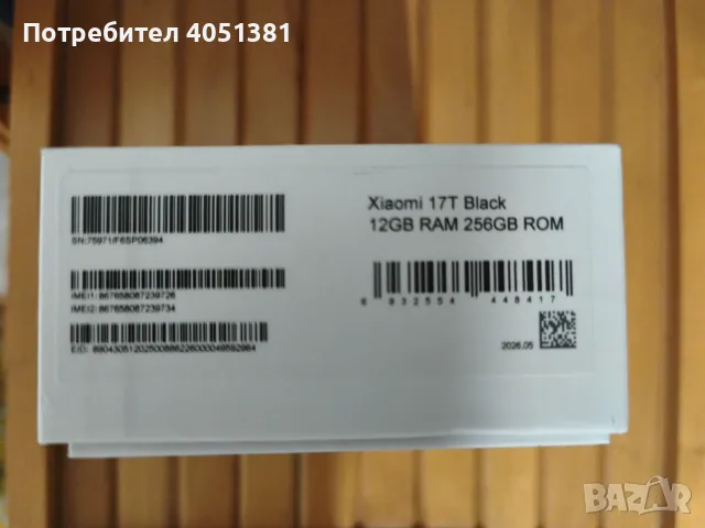 Xiaomi 17T със зарядно , снимка 8 - Xiaomi - 56538423