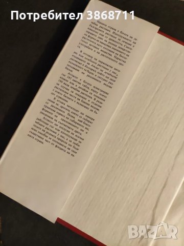 Атлас на лечебните растения в България Алекси А. Митрев Светла М. Попова, снимка 6 - Енциклопедии, справочници - 49629410