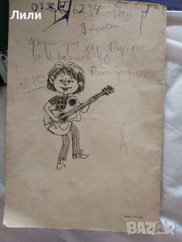 Начална школа за китара Никола Ников, снимка 4 - Китари - 50830900