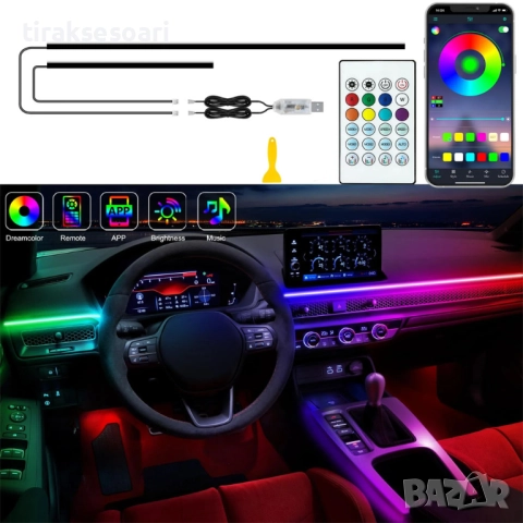 RAINBOW LED амбиентно осветление за автомобили с RGB 256 цвята, 2 в 1, снимка 5 - Аксесоари и консумативи - 52788388