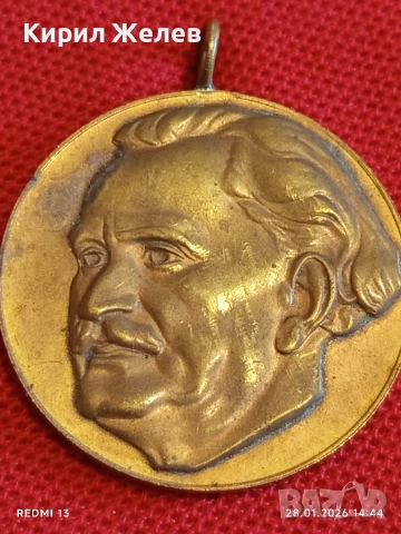 Медал от соца 100г. От рождението на Георги Димитров за КОЛЕКЦИЯ 52015, снимка 2 - Антикварни и старинни предмети - 53258161