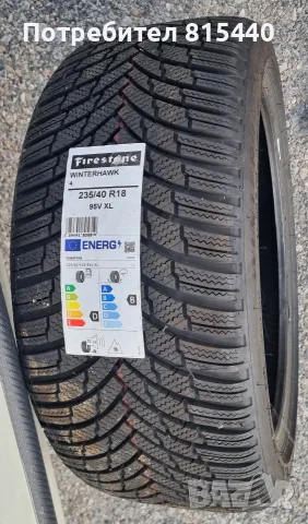Зимни гуми 235/40/18