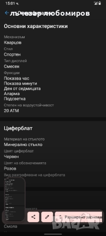 Нов Часовник Casio , снимка 5 - Други - 52098379