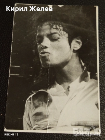 Винтидж снимка картичка на ПОП ИКОНАТА Michael Jackson рядка за КОЛЕКЦИЯ 51210, снимка 2 - Колекции - 52142894