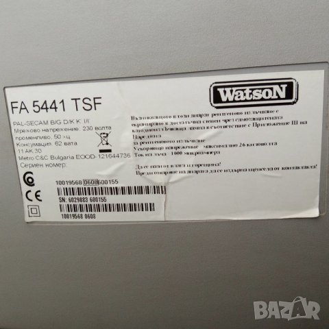 Телевизор Watson, снимка 5 - Телевизори - 40483431