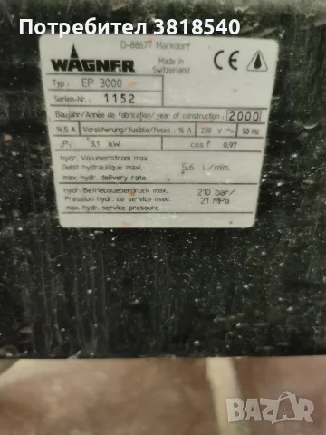 Машина за шпакловка и боя Wagner EP3000 , снимка 5 - Други инструменти - 56191198