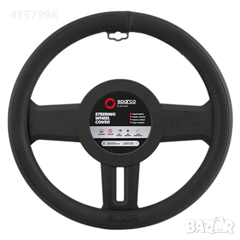 Калъф за волан SPARCO - SPS145 и SPS145, снимка 4 - Аксесоари и консумативи - 52287818