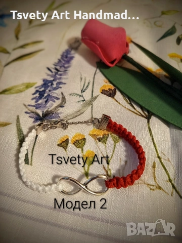 Мартеници за ръка , снимка 2 - Други - 53363509