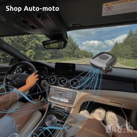 Автомобилна печка Automat с вентилатор 12V – отопление и охлаждане за кола, снимка 4 - Аксесоари и консумативи - 52164997