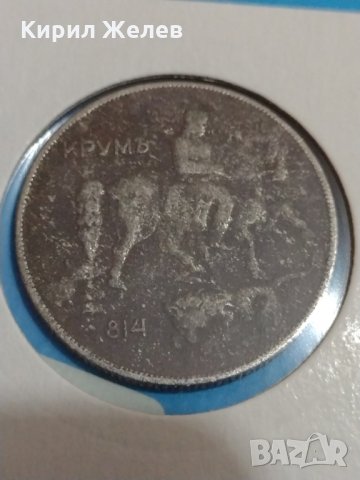 Монета 10 лева 1930 година за колекция Хан Крум- 18366, снимка 7 - Нумизматика и бонистика - 31054895
