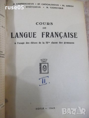 Книга "Пет учебника по френски език в една книга" - 754 стр., снимка 3 - Чуждоезиково обучение, речници - 31236196