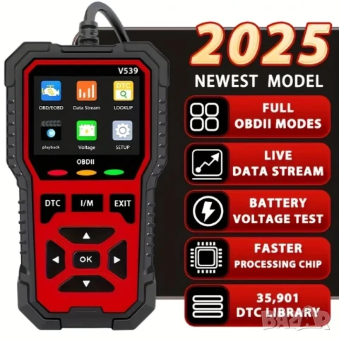 Full OBD2 EOBD автомобилен диагностичен кодочетец V539 